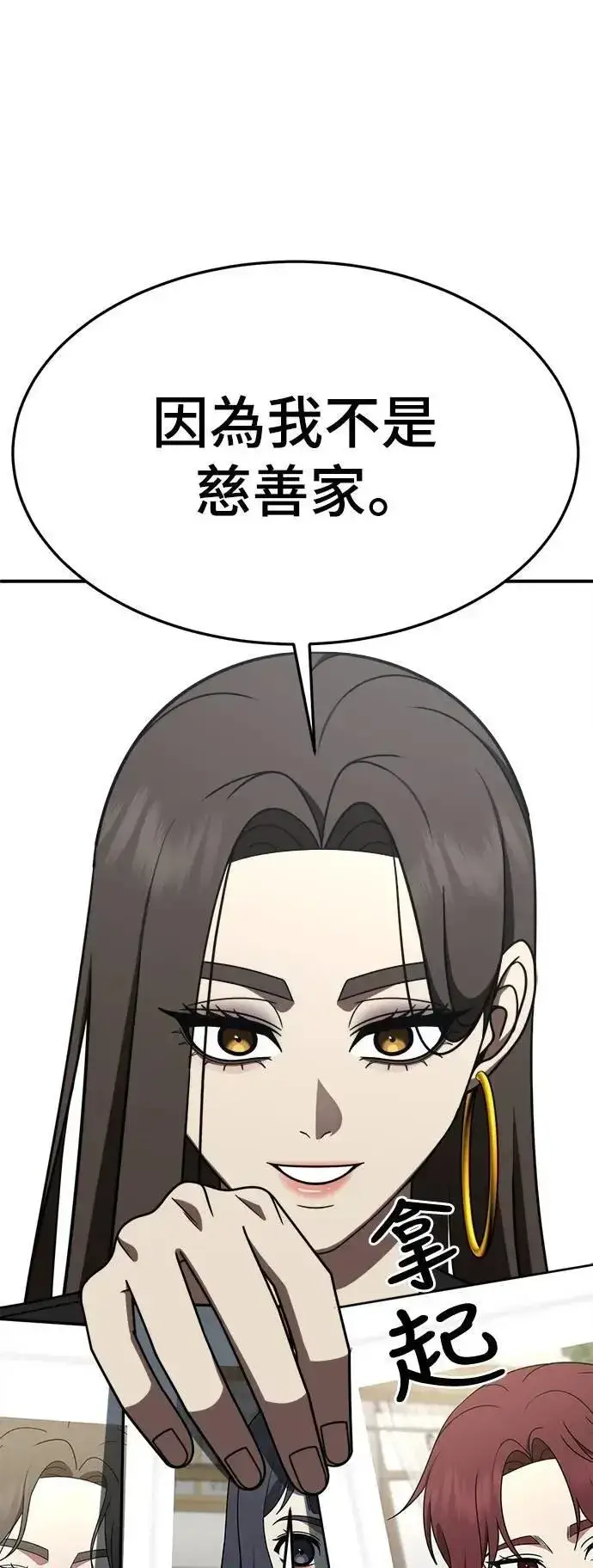 《盗脸人生》S2 小百合 26图89