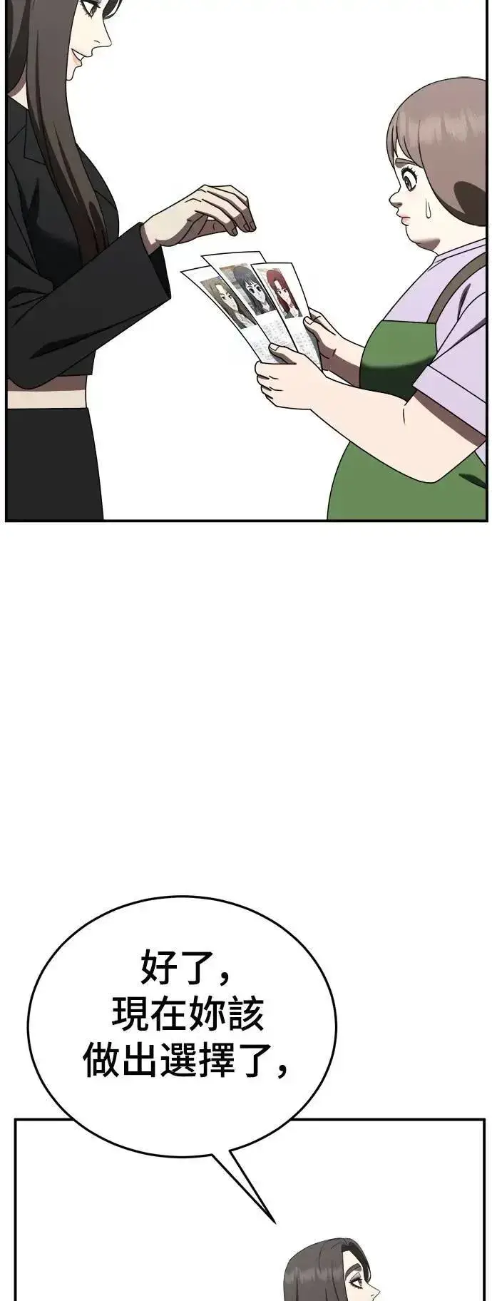 《盗脸人生》S2 小百合 26图91