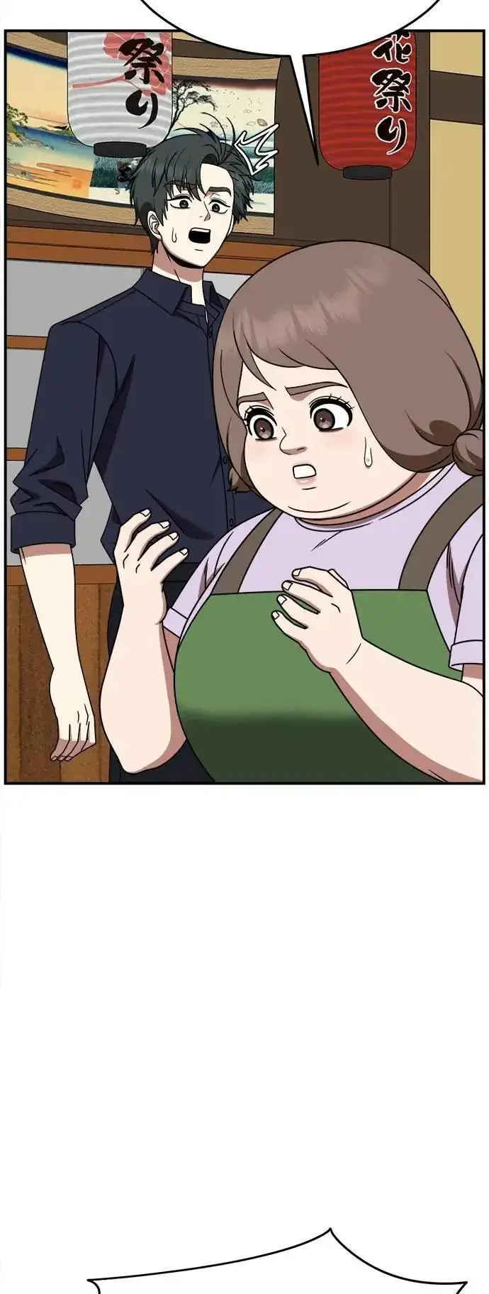《盗脸人生》S2 小百合 26图93