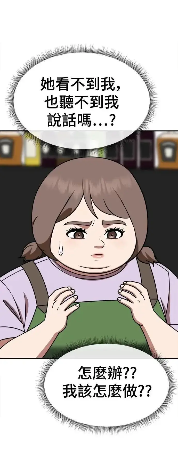 《盗脸人生》S2 小百合 26图95