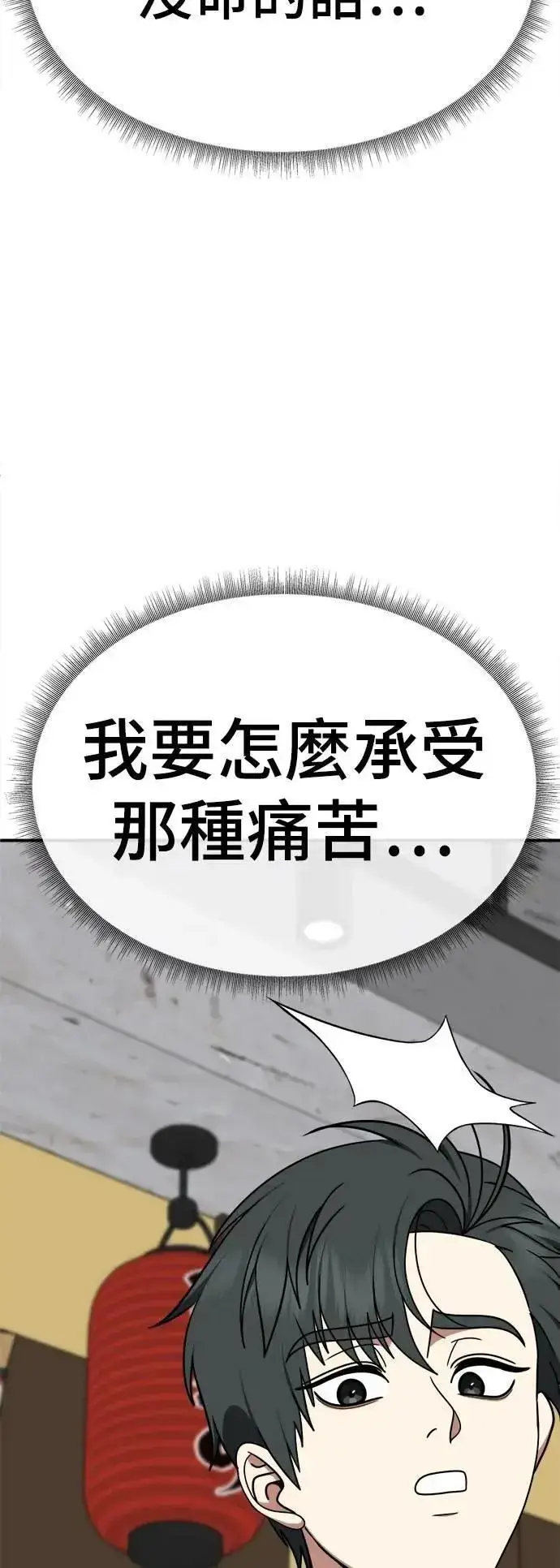 《盗脸人生》S2 小百合 26图97