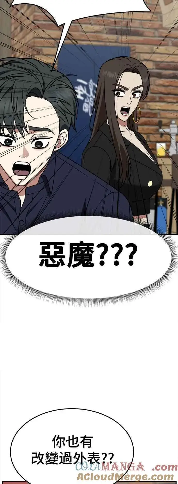 《盗脸人生》S2 小百合 27图10