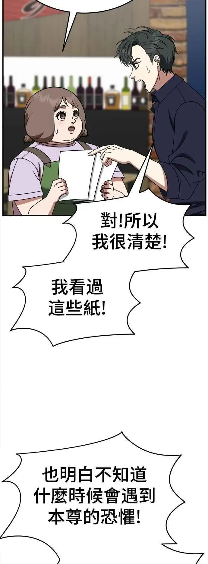 《盗脸人生》S2 小百合 27图11