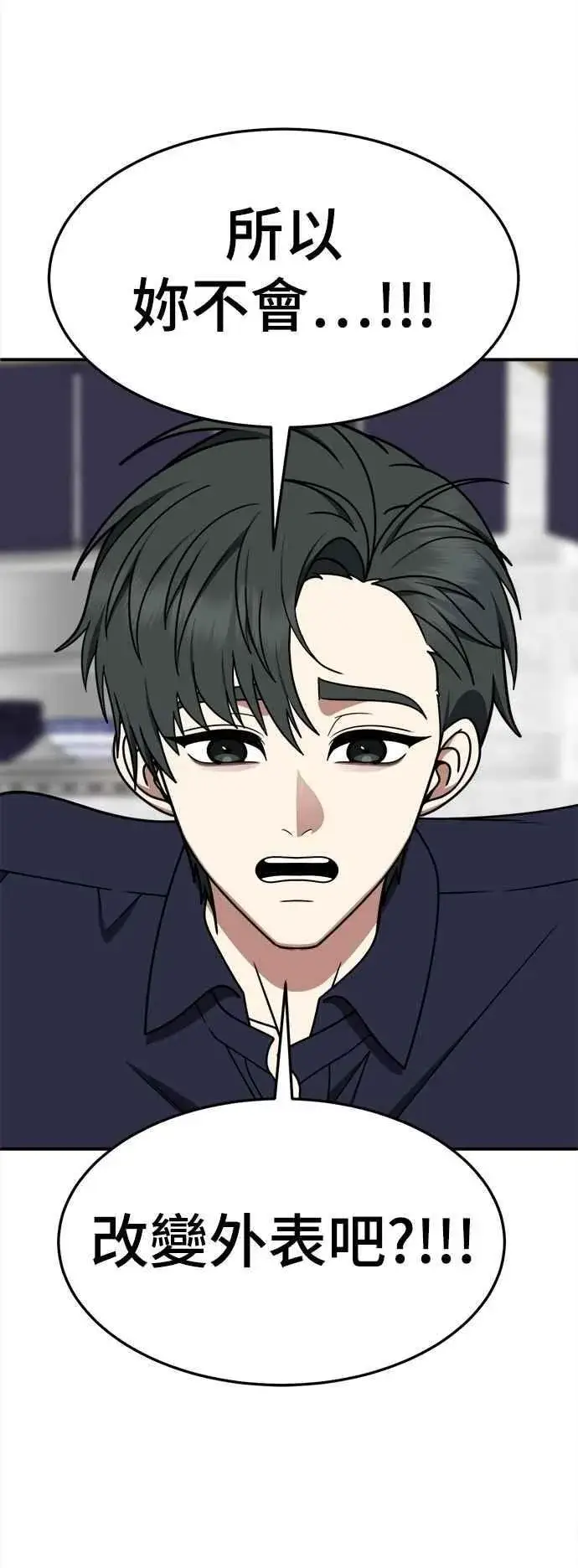 《盗脸人生》S2 小百合 27图14