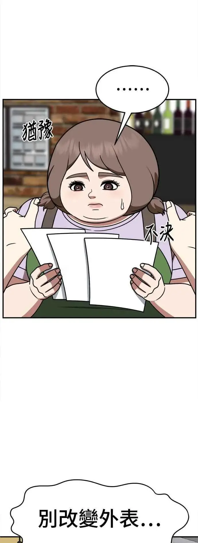《盗脸人生》S2 小百合 27图15