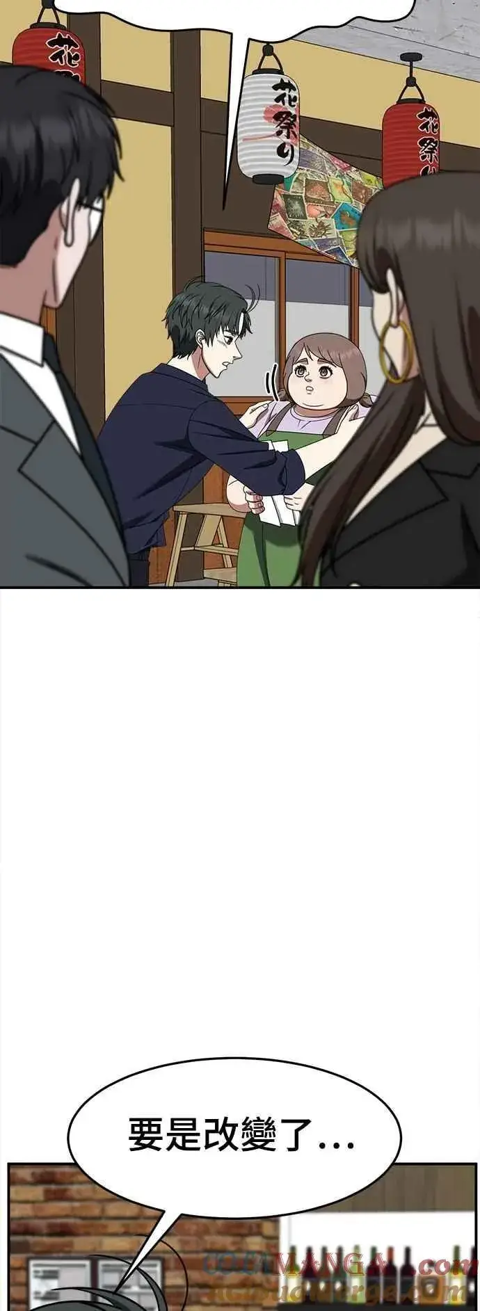 《盗脸人生》S2 小百合 27图16