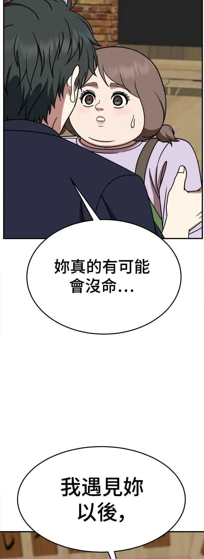 《盗脸人生》S2 小百合 27图17