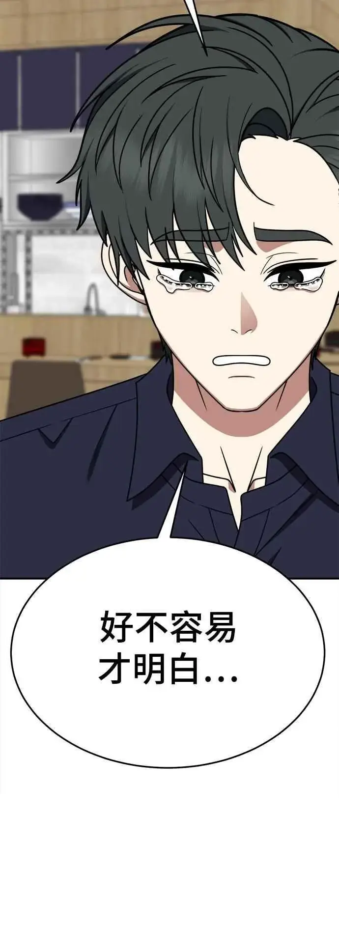 《盗脸人生》S2 小百合 27图18
