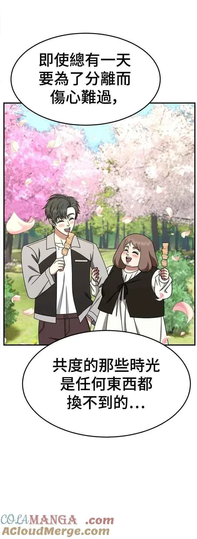 《盗脸人生》S2 小百合 27图19