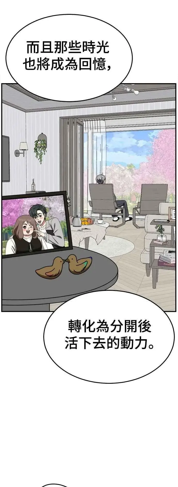 《盗脸人生》S2 小百合 27图20