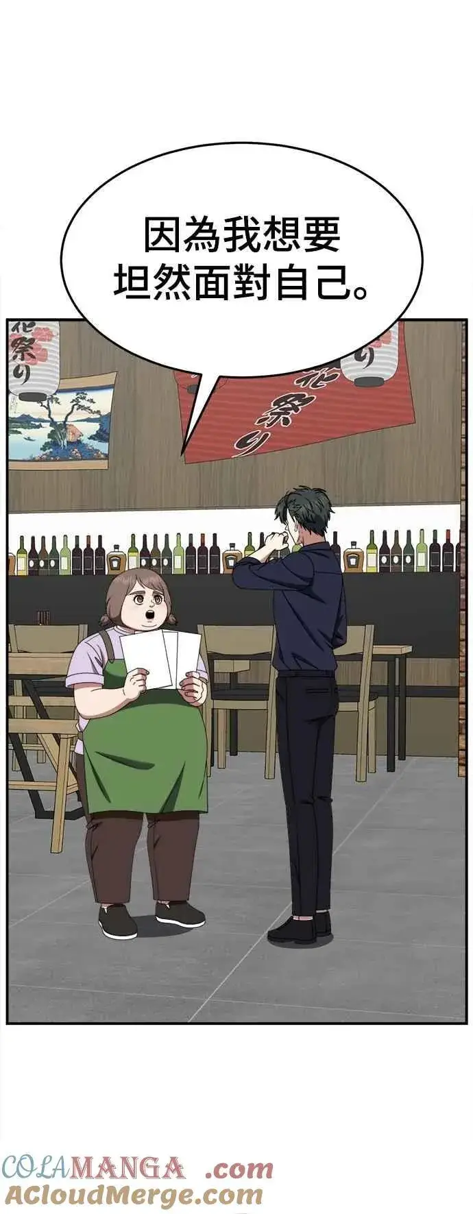 《盗脸人生》S2 小百合 27图22