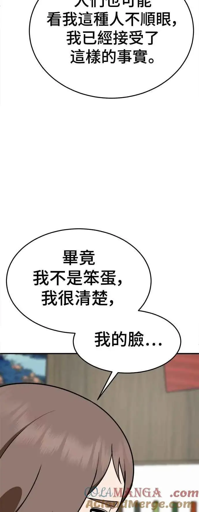 《盗脸人生》S2 小百合 27图25