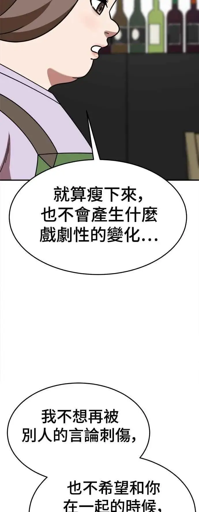 《盗脸人生》S2 小百合 27图26