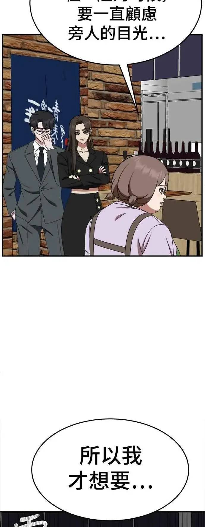 《盗脸人生》S2 小百合 27图27