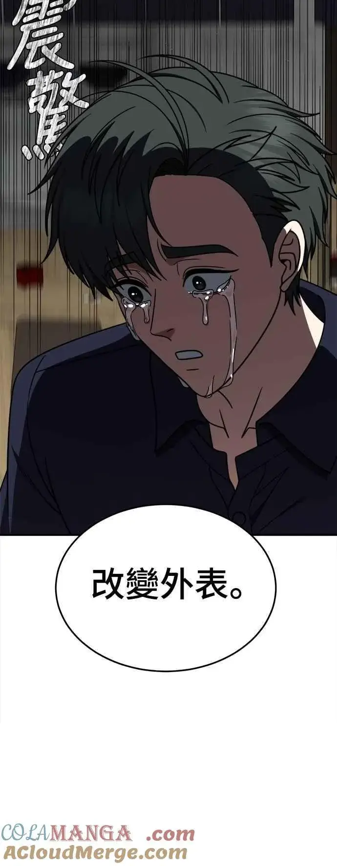 《盗脸人生》S2 小百合 27图28