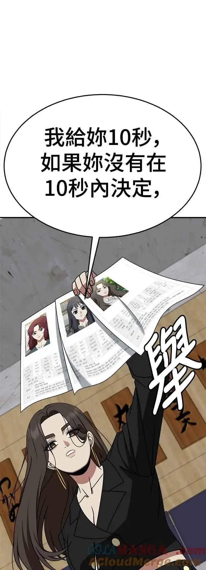 《盗脸人生》S2 小百合 27图31