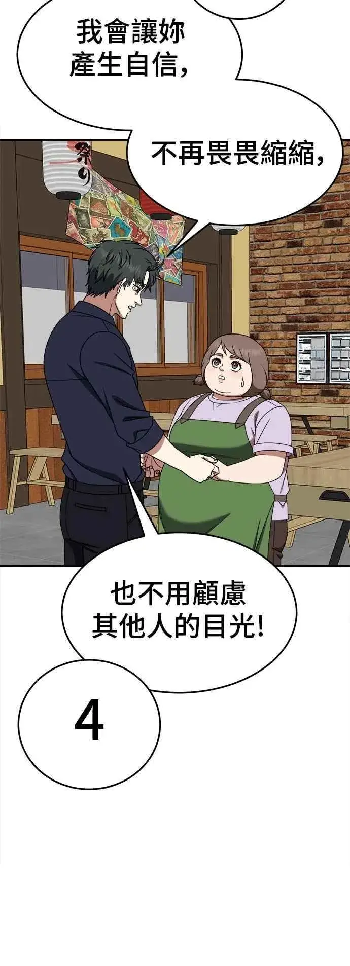 《盗脸人生》S2 小百合 27图36