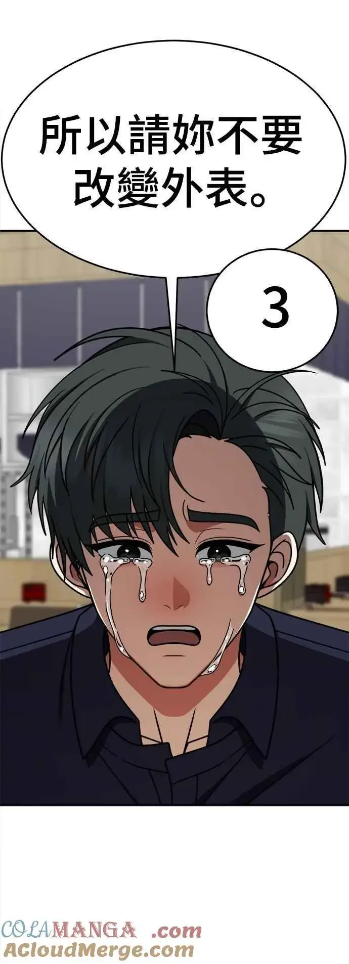 《盗脸人生》S2 小百合 27图37