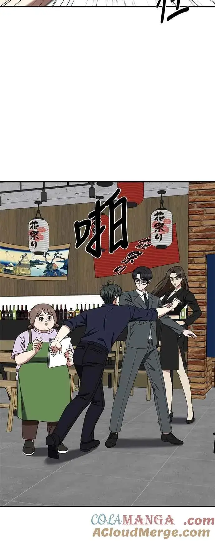 《盗脸人生》S2 小百合 27图4