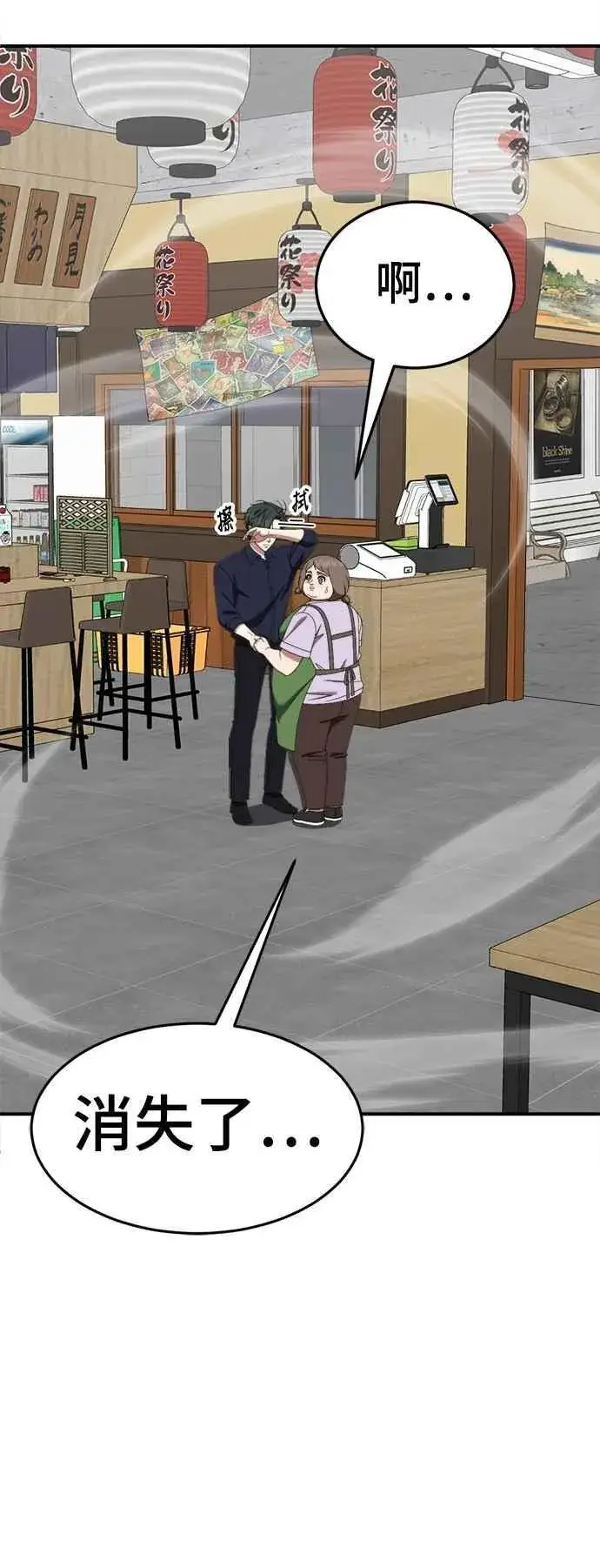 《盗脸人生》S2 小百合 27图41