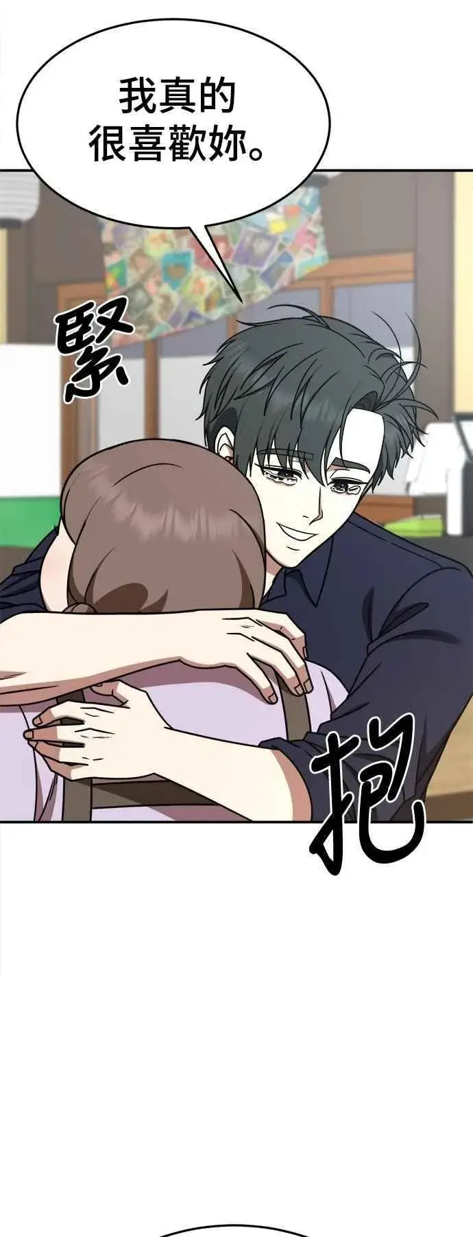 《盗脸人生》S2 小百合 27图44