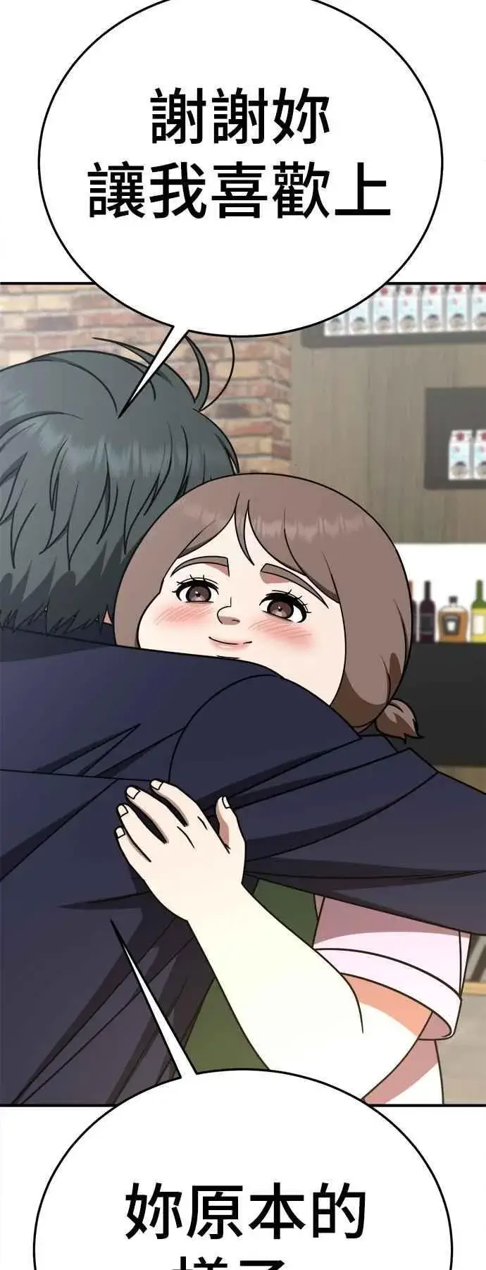 《盗脸人生》S2 小百合 27图45