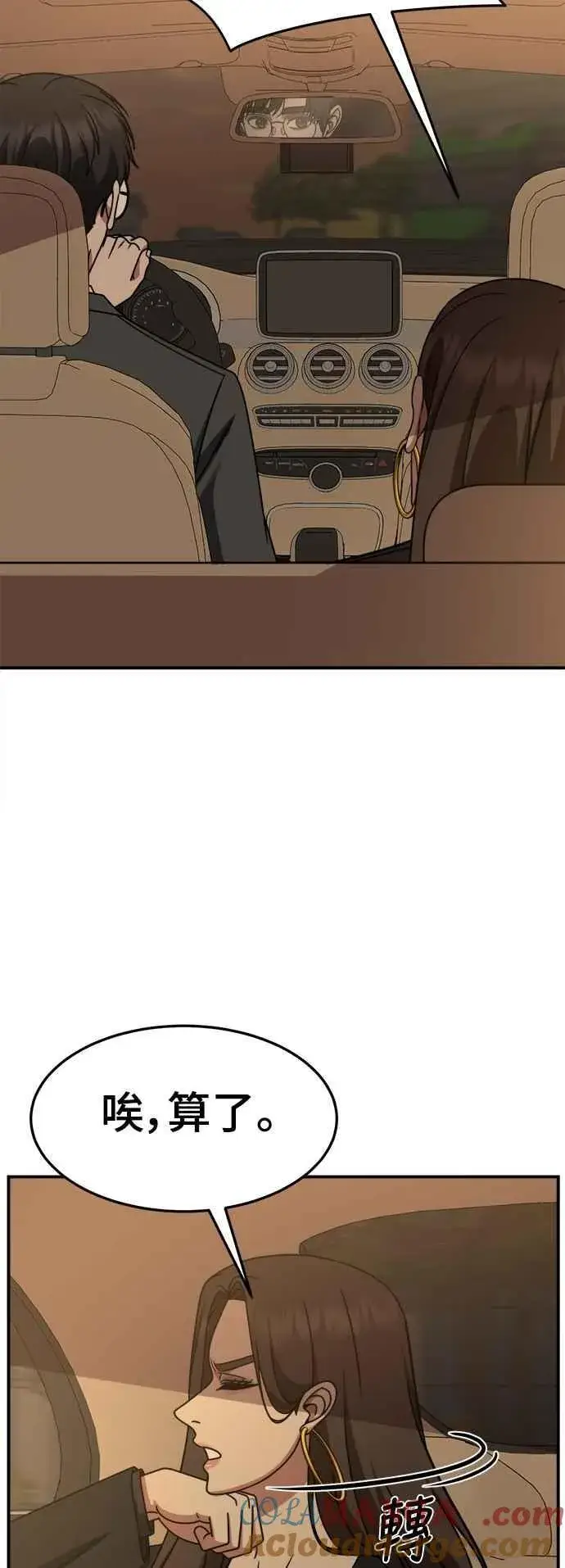 《盗脸人生》S2 小百合 27图49