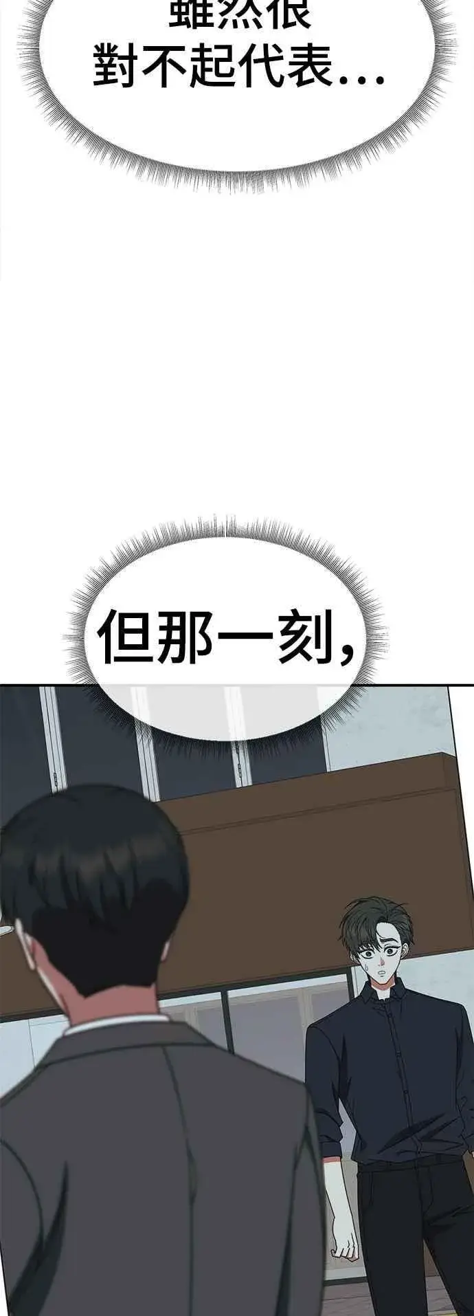 《盗脸人生》S2 小百合 27图51