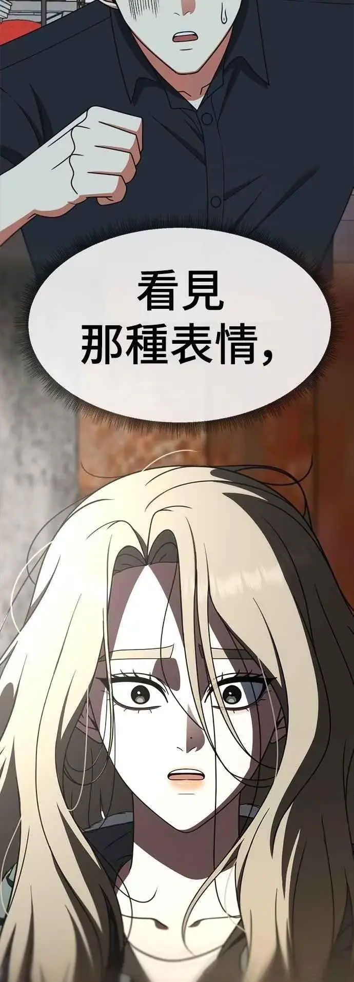《盗脸人生》S2 小百合 27图53