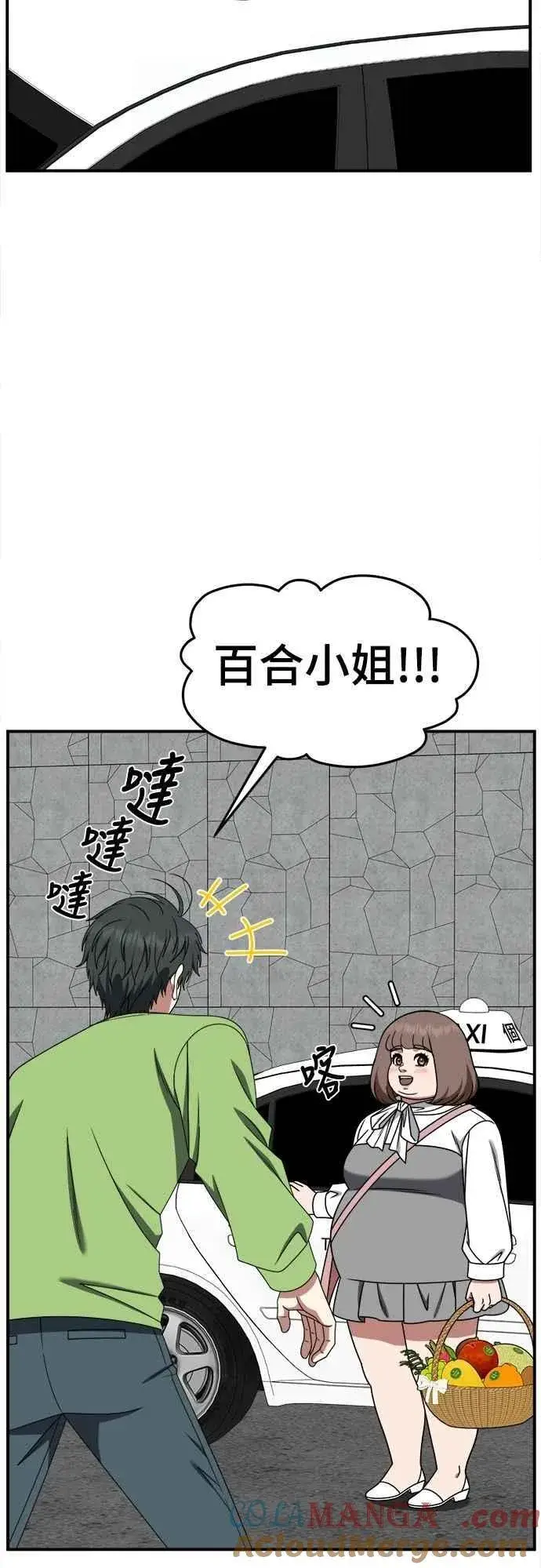 《盗脸人生》S2 小百合 27图58