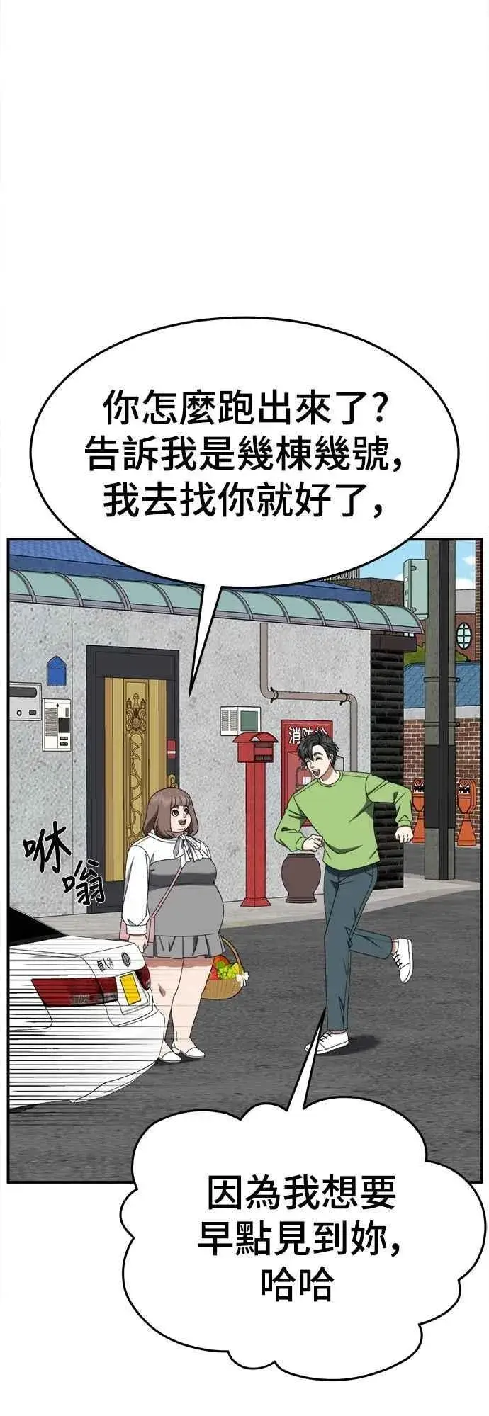 《盗脸人生》S2 小百合 27图59