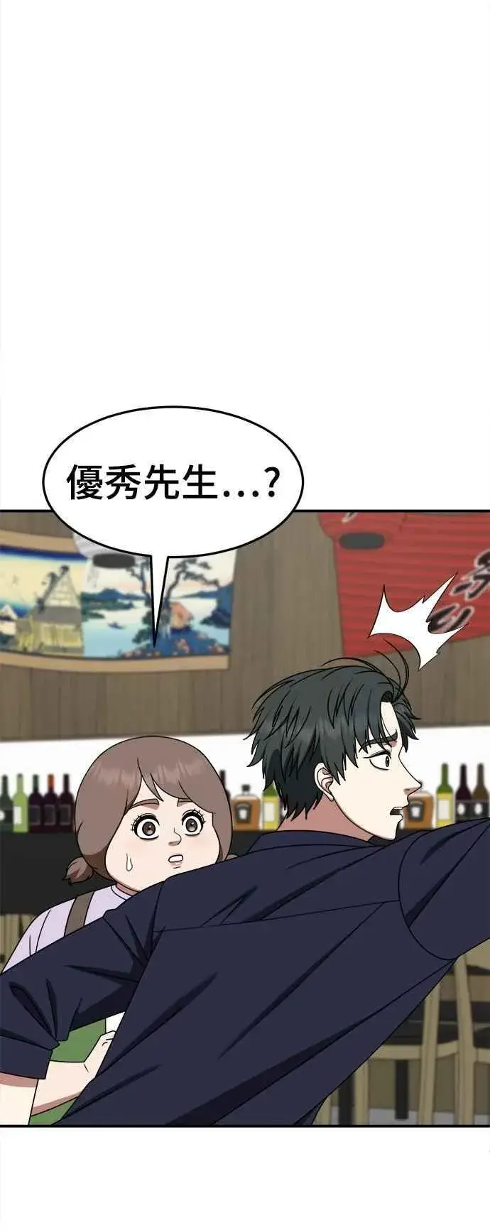《盗脸人生》S2 小百合 27图6