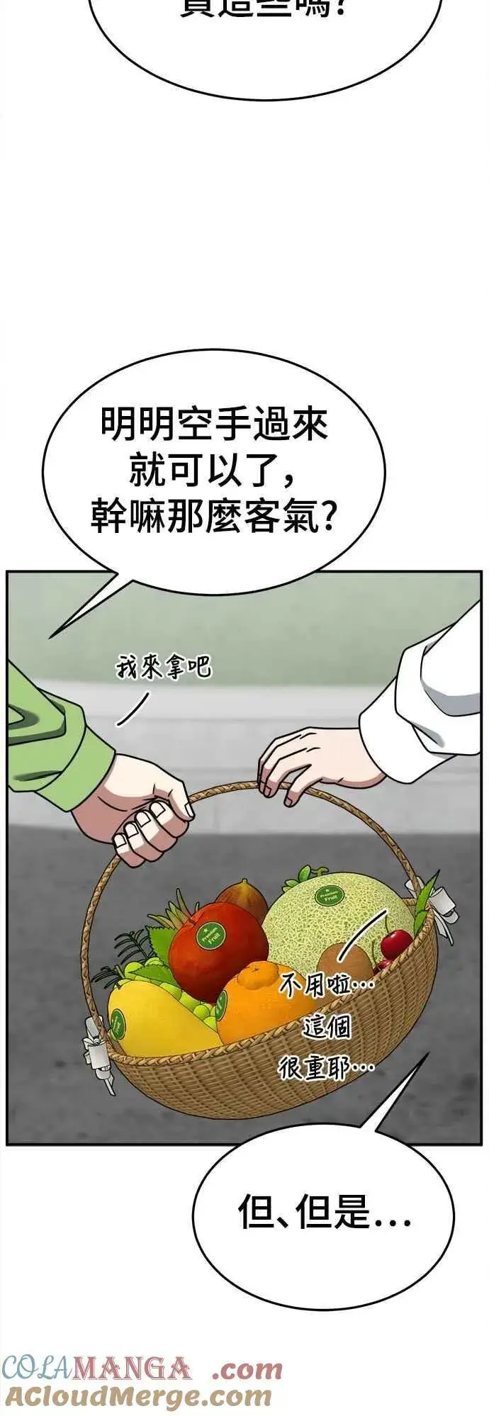 《盗脸人生》S2 小百合 27图61