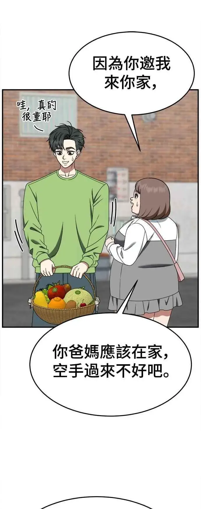 《盗脸人生》S2 小百合 27图62