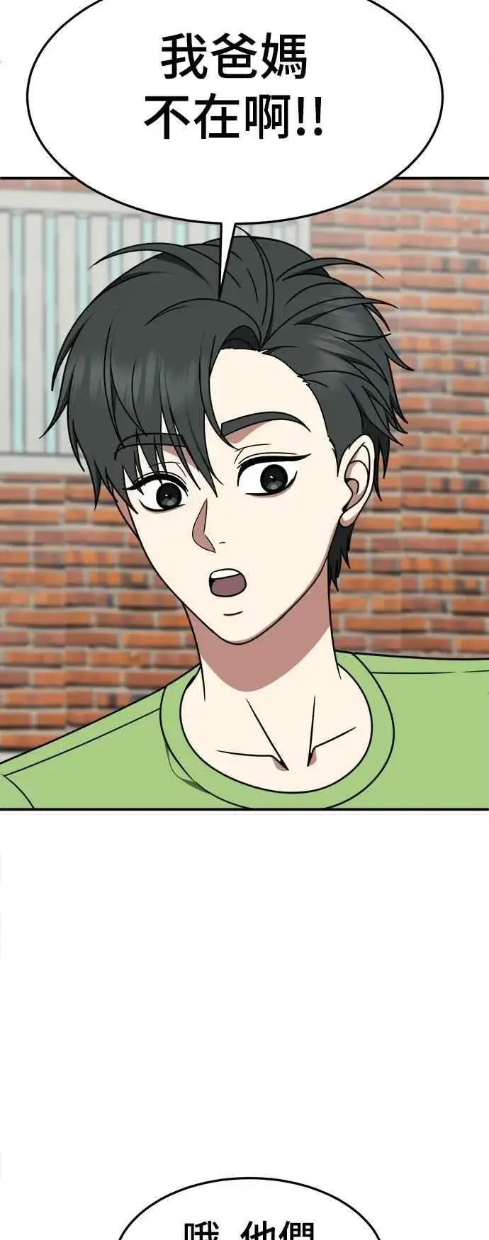 《盗脸人生》S2 小百合 27图63