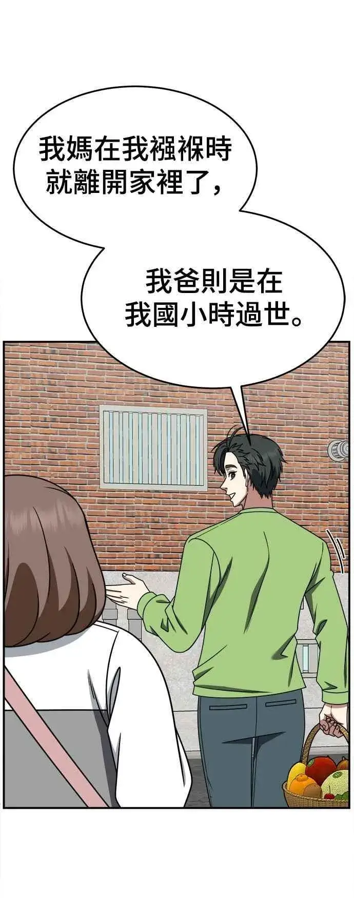 《盗脸人生》S2 小百合 27图65