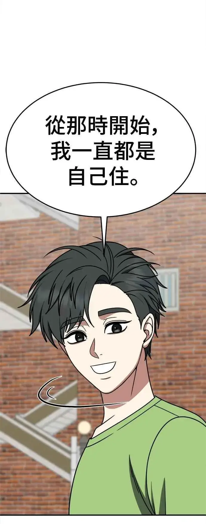 《盗脸人生》S2 小百合 27图66