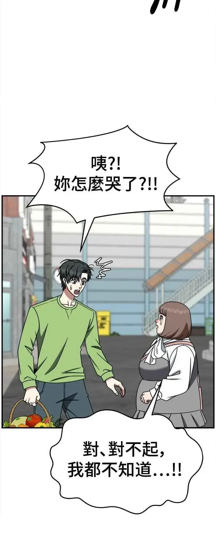 《盗脸人生》S2 小百合 27图68