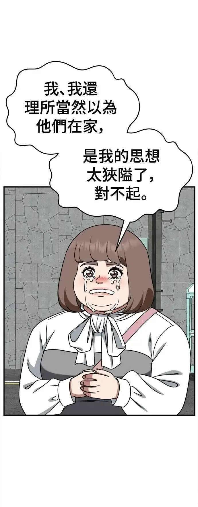 《盗脸人生》S2 小百合 27图69