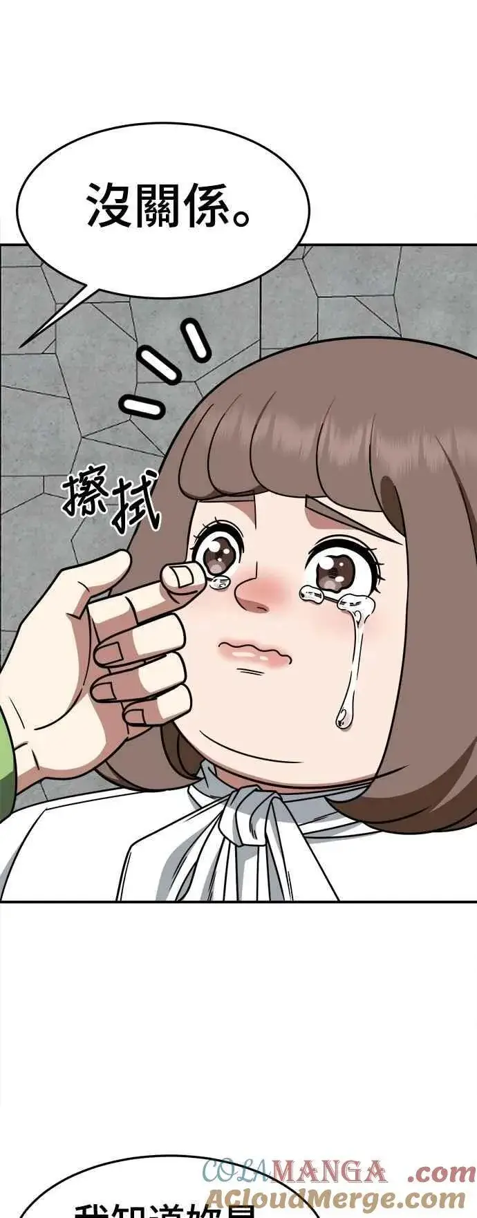 《盗脸人生》S2 小百合 27图70