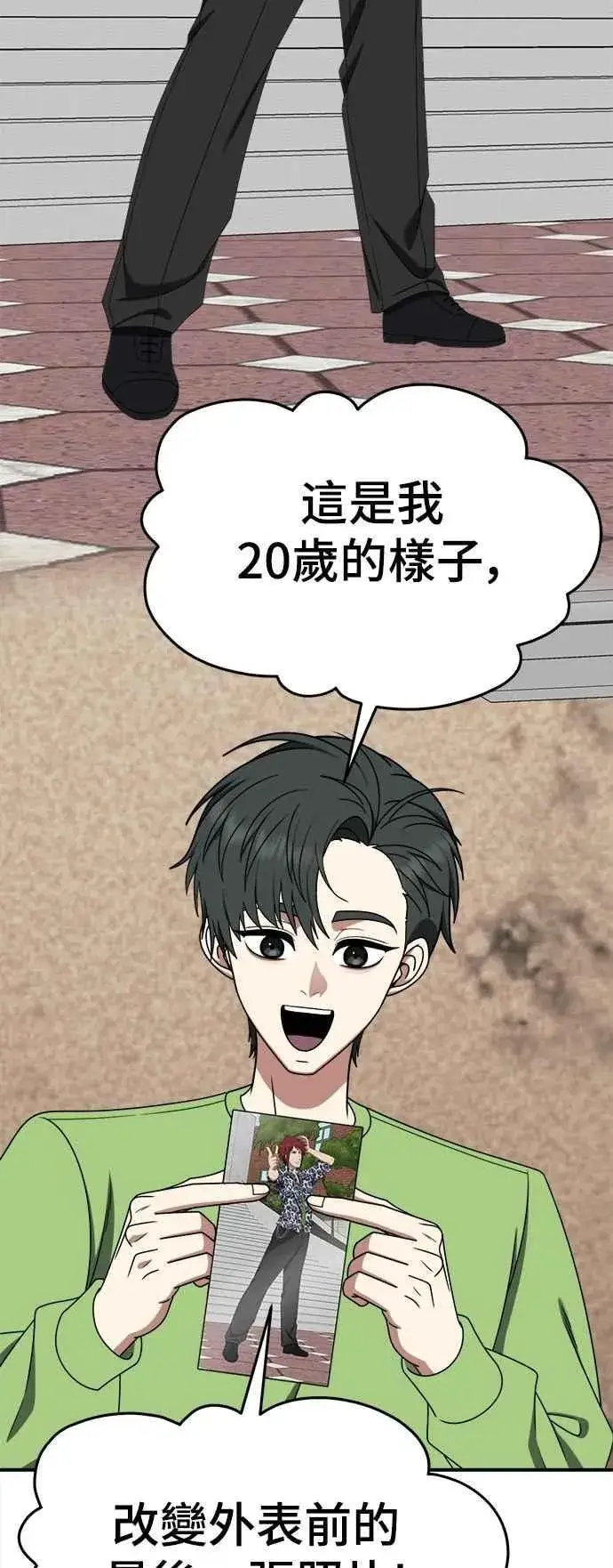 《盗脸人生》S2 小百合 27图75