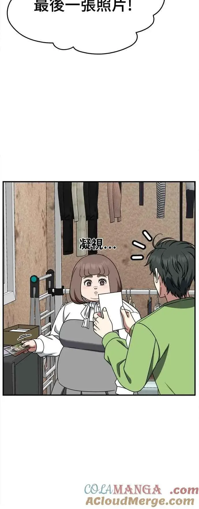 《盗脸人生》S2 小百合 27图76