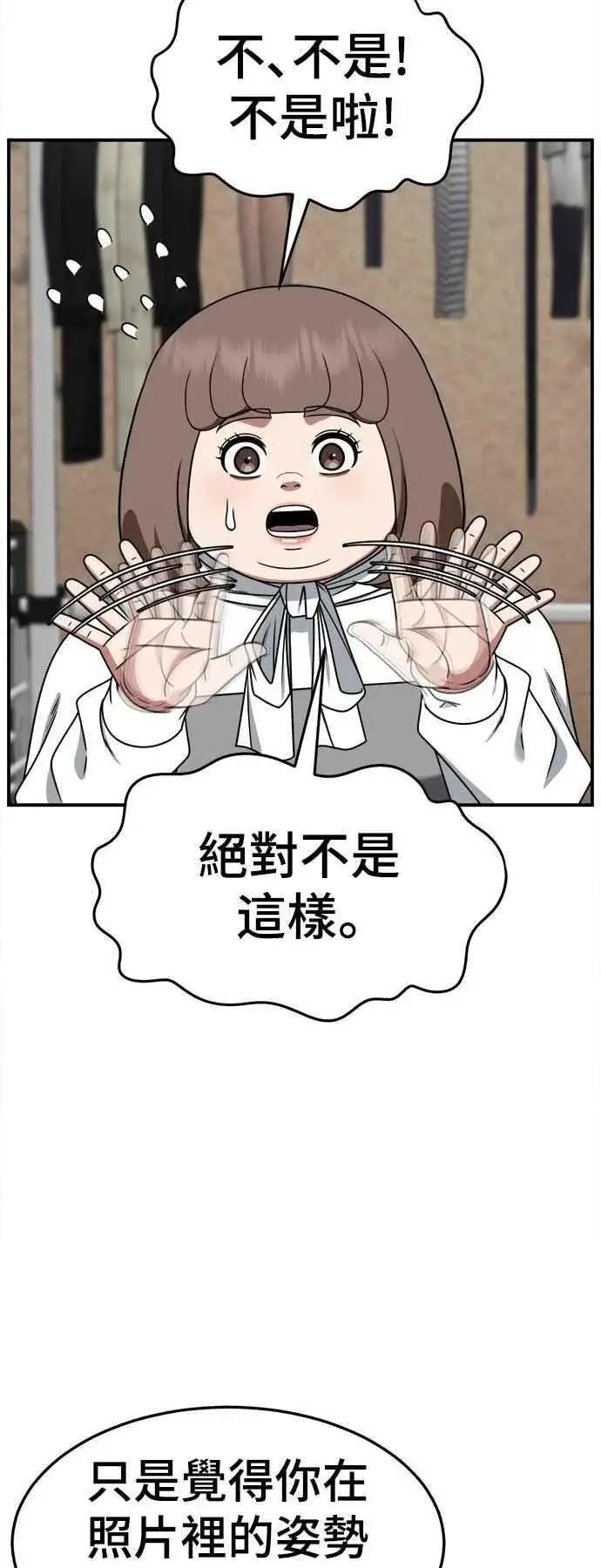 《盗脸人生》S2 小百合 27图78