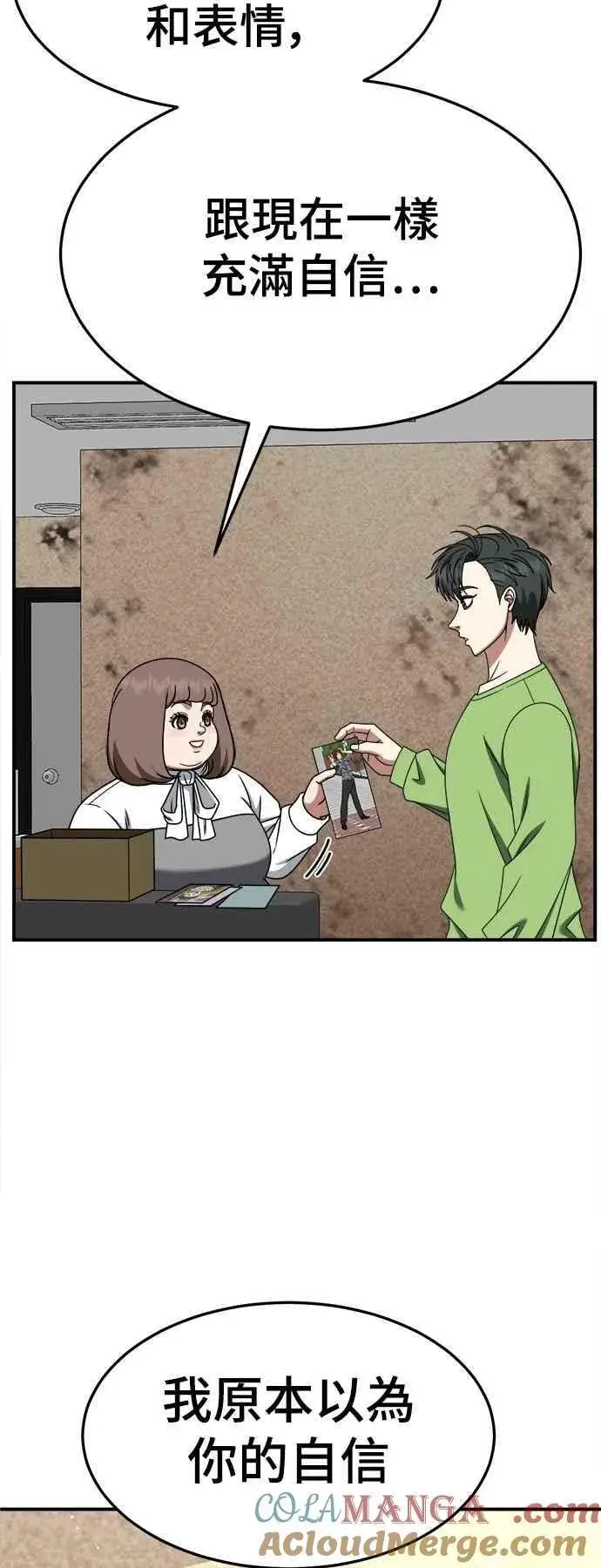 《盗脸人生》S2 小百合 27图79