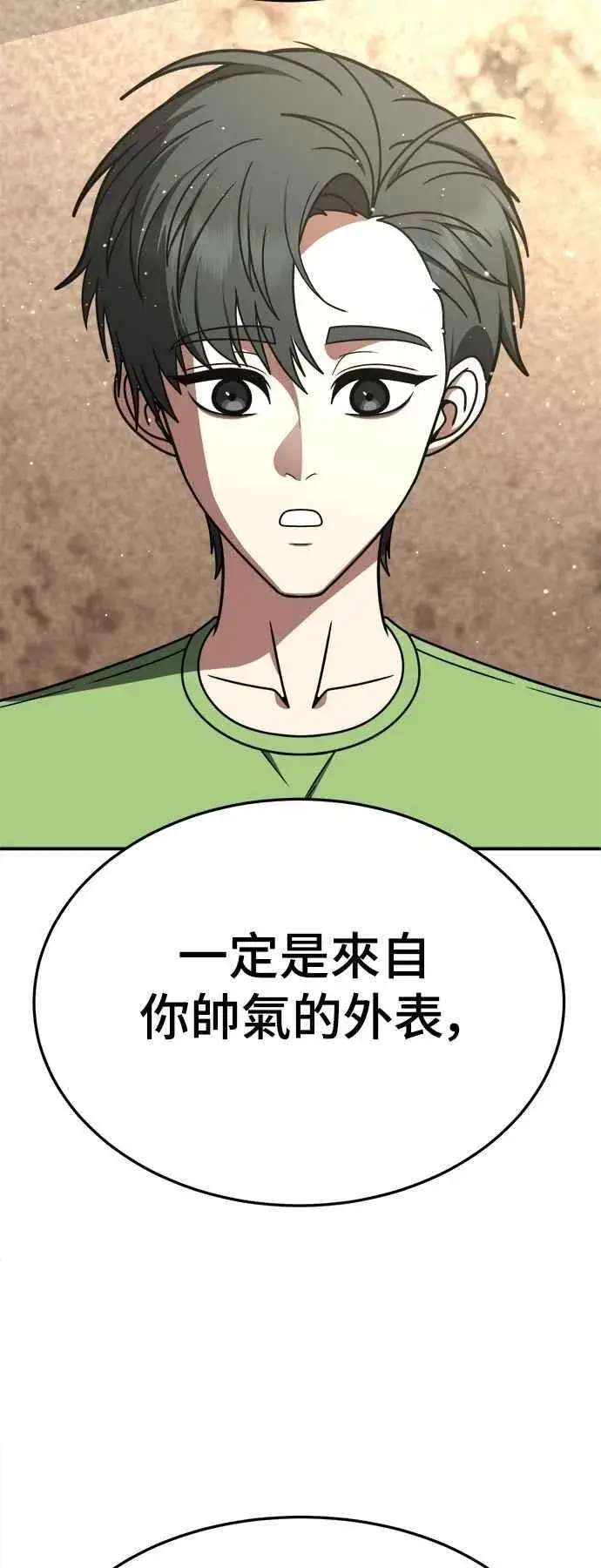 《盗脸人生》S2 小百合 27图80