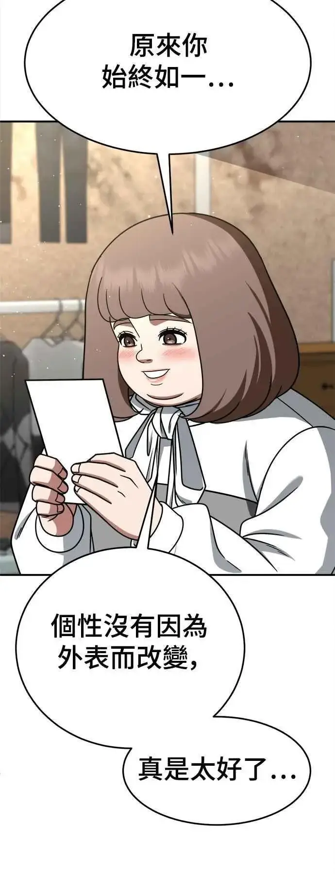 《盗脸人生》S2 小百合 27图81