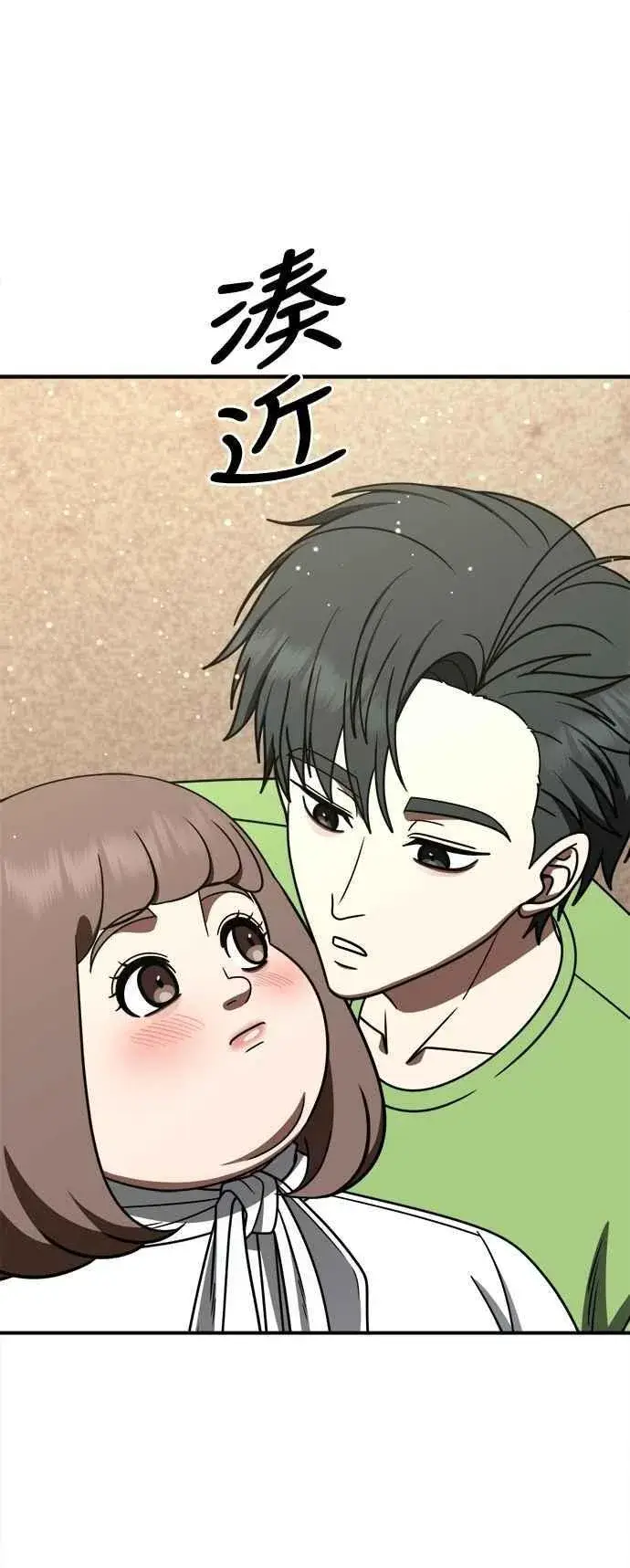 《盗脸人生》S2 小百合 27图84