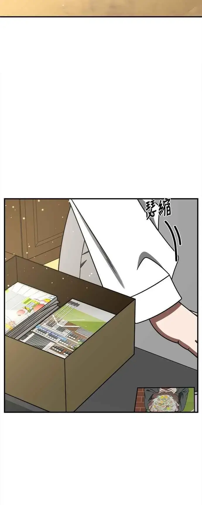 《盗脸人生》S2 小百合 27图87