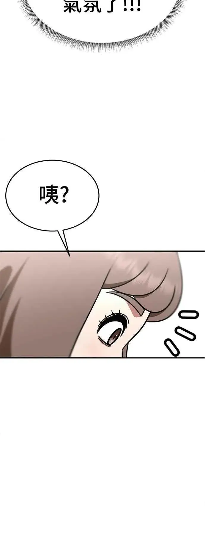 《盗脸人生》S2 小百合 27图92