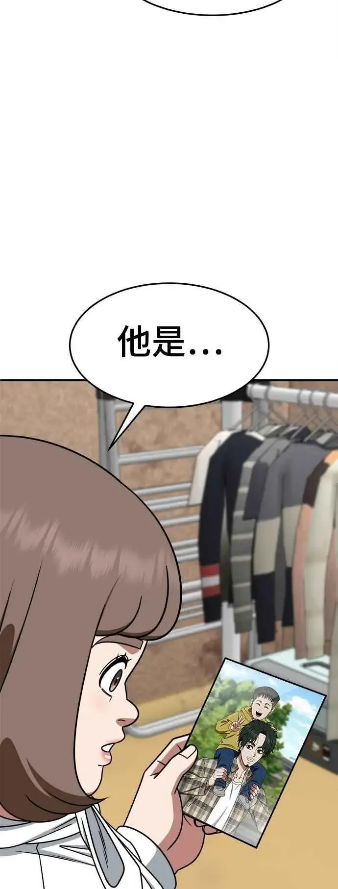 《盗脸人生》S2 小百合 27图95